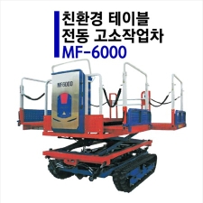  ģȯ ̺  ۾ MF-6000/۾/۾/۾
