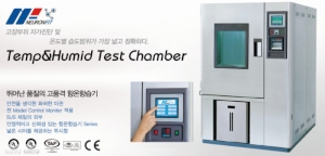 ׿׽/׿±/׽/½׽Ʈ/Temp&Humid Test Chamber