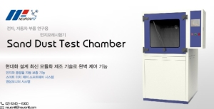  (ESC-Series)/𷡽/𷡽/Sand Dust Test Chamber