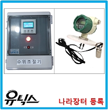 MAS(다수공급자 계약), UBC-G , 수위조절기, 나라장터 등록, 가이드 레이더 센서