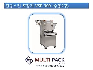 Ƽ(MulTiPack) VSP-300 () Ų/ Ų
