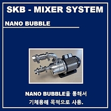 용해장치/기체용해장치