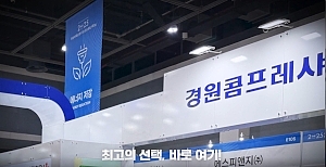 2025 자동차부품산업 ESG 탄소중립 박람회 참가 콤프레샤/콤프레샤박람회/경원콤프레샤