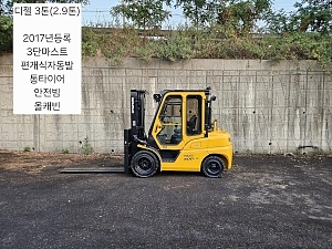 중고지게차 현대 포렉스 30D-9 디젤 3톤(2.9톤) 3단 지게차 (3단, 편개식자동발, 캐빈, 통타이어, 안전 빔)
