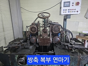 중고톱기계, 중고 쌍축 복부연마기계, 중고 톱날 제조기계, 중고 밴드쏘 톱날 만드는기계, 중고 톱기계 원형 톱날 만드는 제조기계