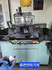 중고톱기계, 중고 측면연마기, 중고측면연마기계, 중고 밴드쏘 톱날 제조기계, 중고 원형 톱기계 톱날 만드는기계