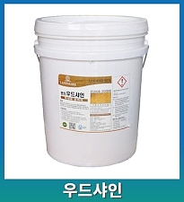 수지왁스/바닥코팅/우드샤인
