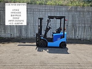 중고지게차 스미토모 1.5톤 좌식형 전동 지게차 (사이드쉬프트, 풀프리마스트)