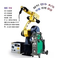 협동로봇