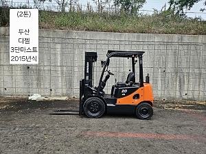 중고지게차 두산 D20S-7 디젤 2톤 3단 지게차 
